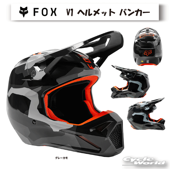 楽天市場】☆【FOX】V1 ヘルメット リード《29657》 オフロード