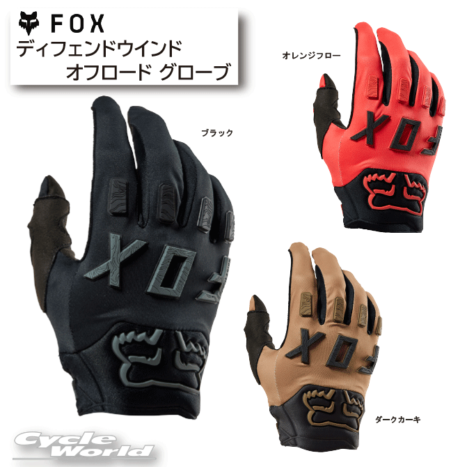 楽天市場】☆正規品【FOX】ボンバー グローブ《27782》 レース