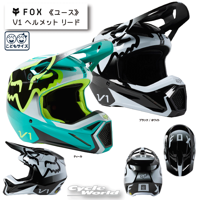 楽天市場】☆【FOX】V1 ヘルメット バーブドワイヤー スペシャル