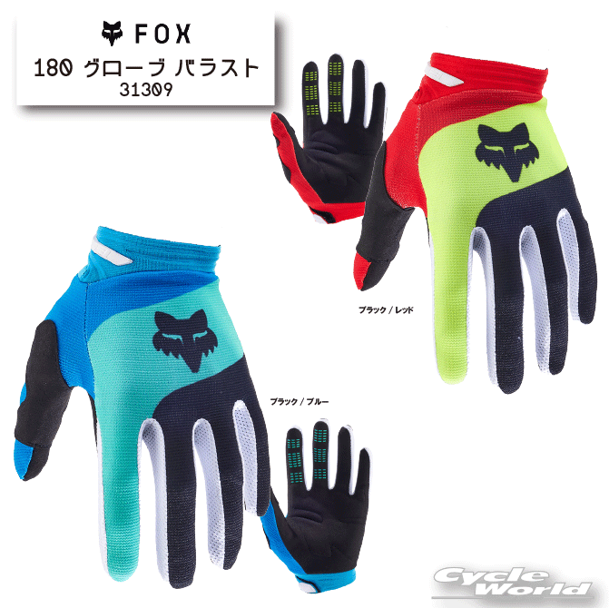 楽天市場】☆【FOX】ボンバー グローブ《27782》 レース