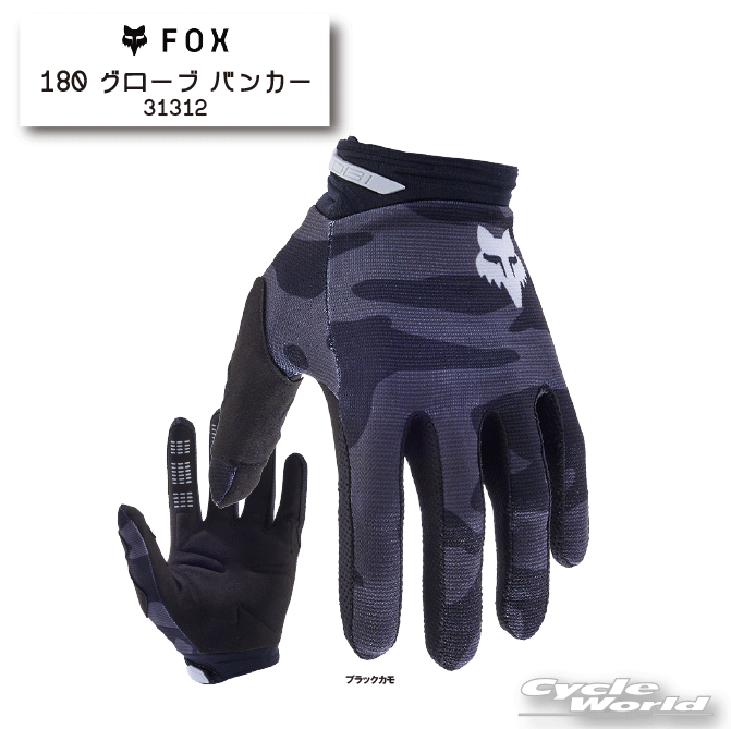 楽天市場】☆【FOX】ボンバー グローブ《27782》 レース