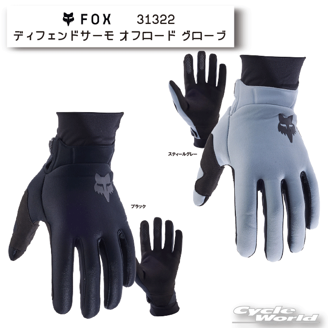 楽天市場】☆【ネコポス配送】【FOX】 パウテクターグローブ