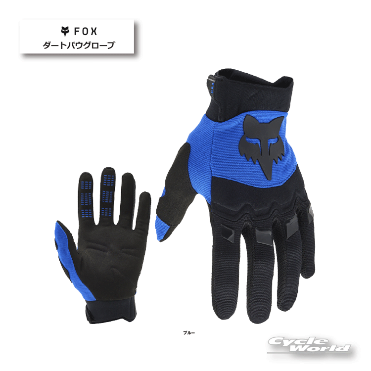 楽天市場】☆【FOX】 ダートパウグローブ 《31324》 DIRTPAW GLOV