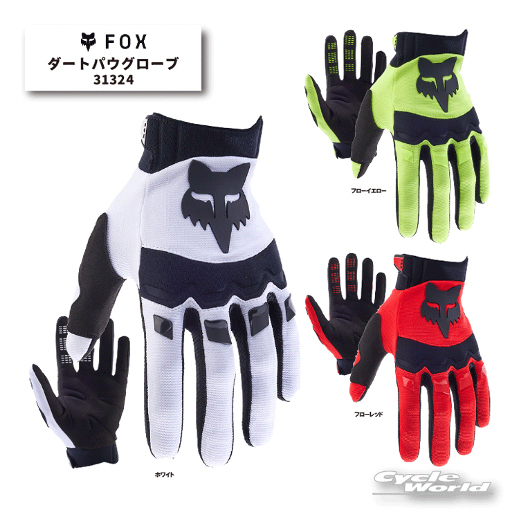 楽天市場】☆正規品【FOX】ボンバー グローブ《27782》 レース