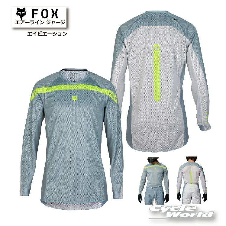 楽天市場】☆【FOX】エアーライン ジャージ エイビエーション《32054