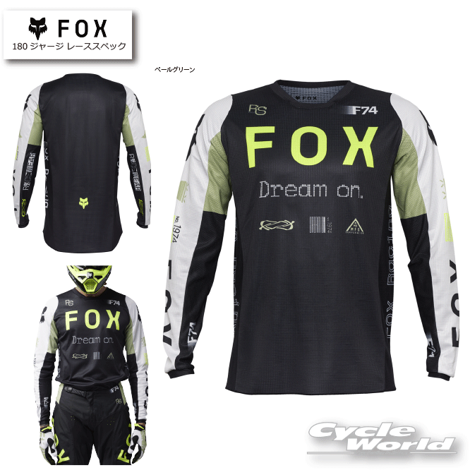 楽天市場】☆【FOX】エアーライン ジャージ エイビエーション《32054