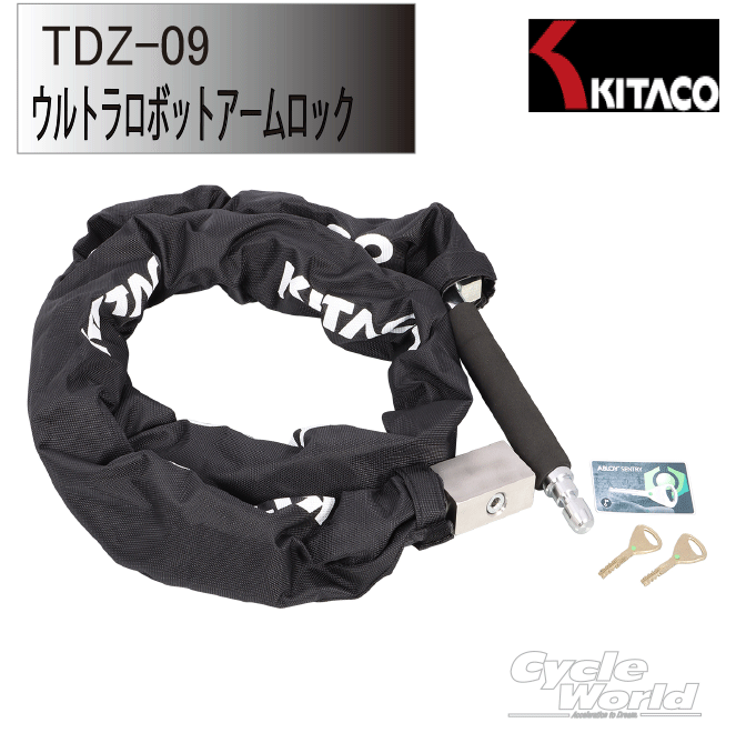 楽天市場】☆【KITACO】 ウルトラロボットアームロック用 スペアキー 