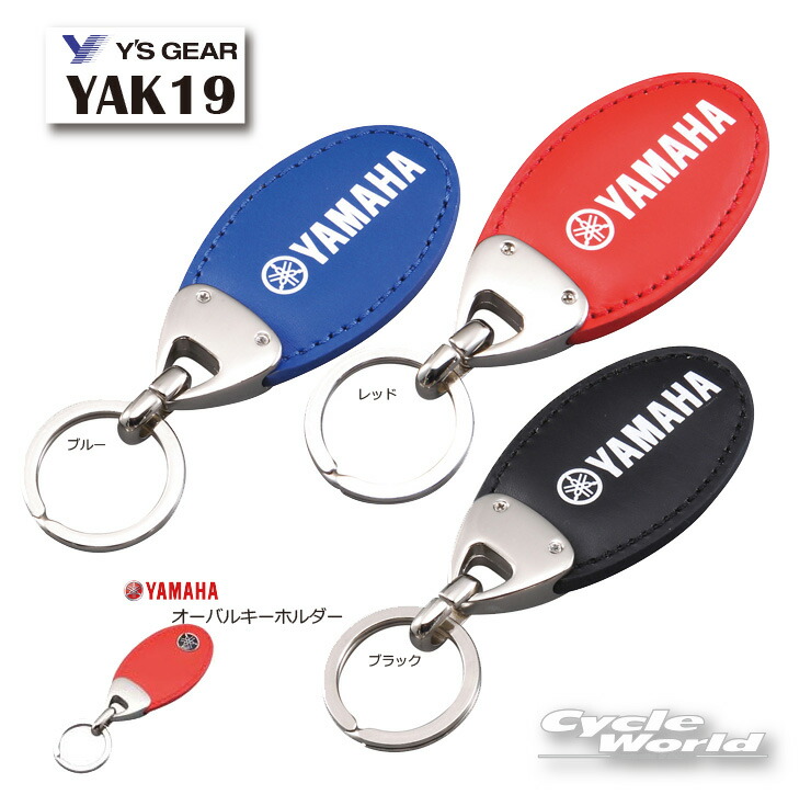楽天市場】ヤマハ YAK20 カラビナキーリング ブラック YAMAHA
