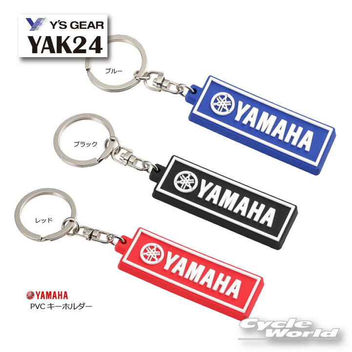 YAMAHA　バイクキーホルダー jline_yg-90792k0052