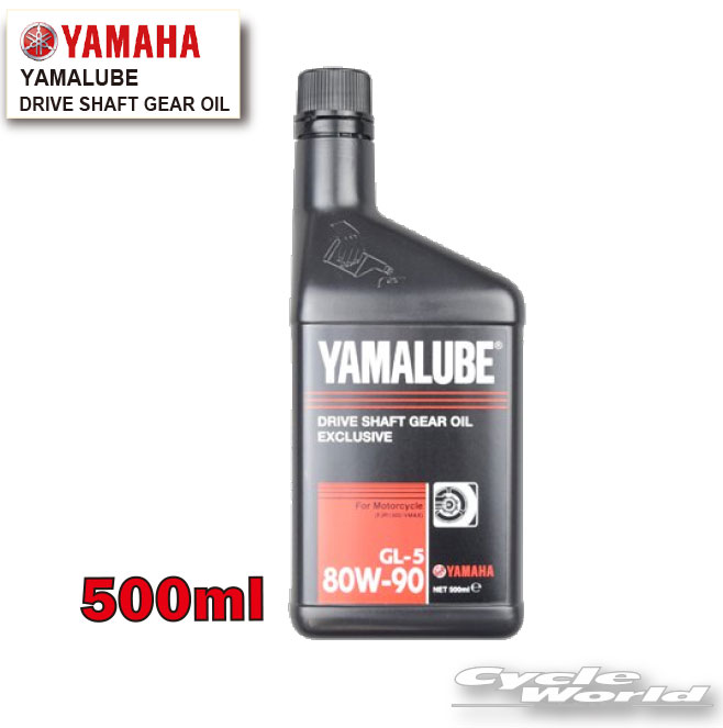 【楽天市場】☆【YAMAHA】ドライブシャフトオイル（FJR1300専用） 500ml《9079339001》 YAMALUBE DRIVE