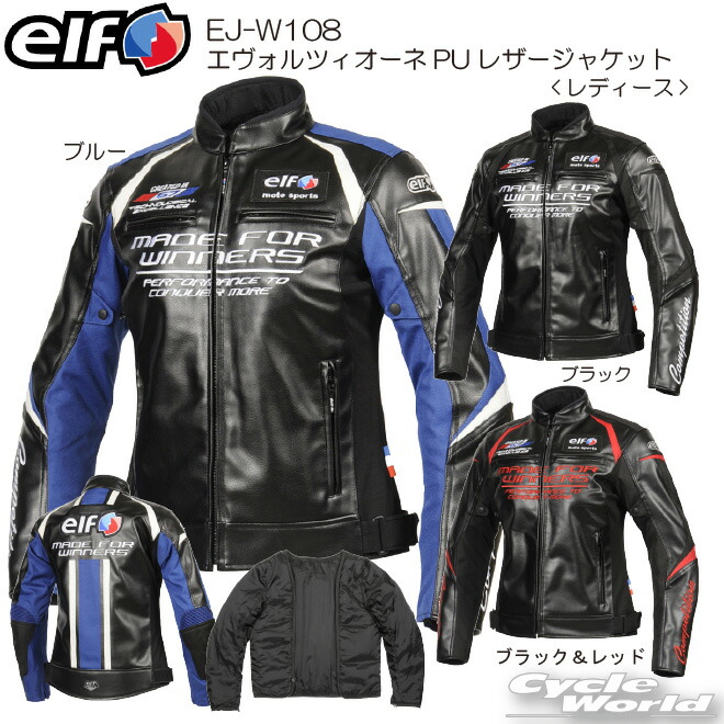 楽天市場】☆正規品【elf】EJ-S113 スフィーダジャケット 春夏モデル