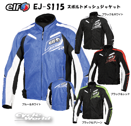 楽天市場】☆正規品【elf】EJ-S113 スフィーダジャケット 春夏モデル