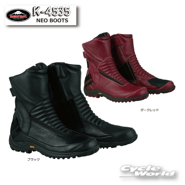 楽天市場】☆【KUSHITANI】K-4539 GPWブーツ GPW BOOTS レーシングブーツ クシタニ【バイク用品】 :  バイク用品専門店サイクルワールド