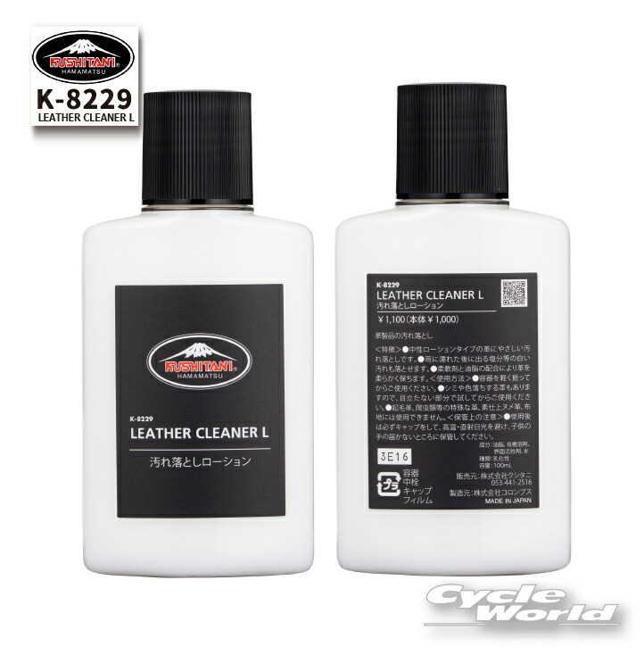 K様 楽天市場】☆【KUSHITANI】K-8232 LEATHER CREAM C レザー