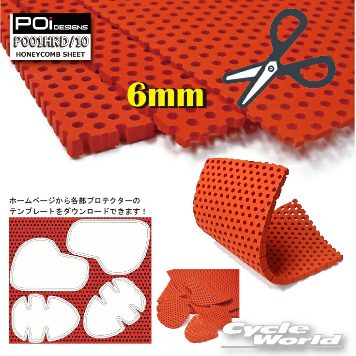 楽天市場】☆○ *【POi DESIGNS】P001HRD/4 HONEYCOMB SHEET （4mm
