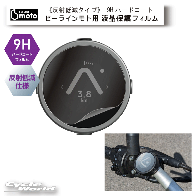 楽天市場】☆【BEELINE】Beeline Moto ビーライン モト