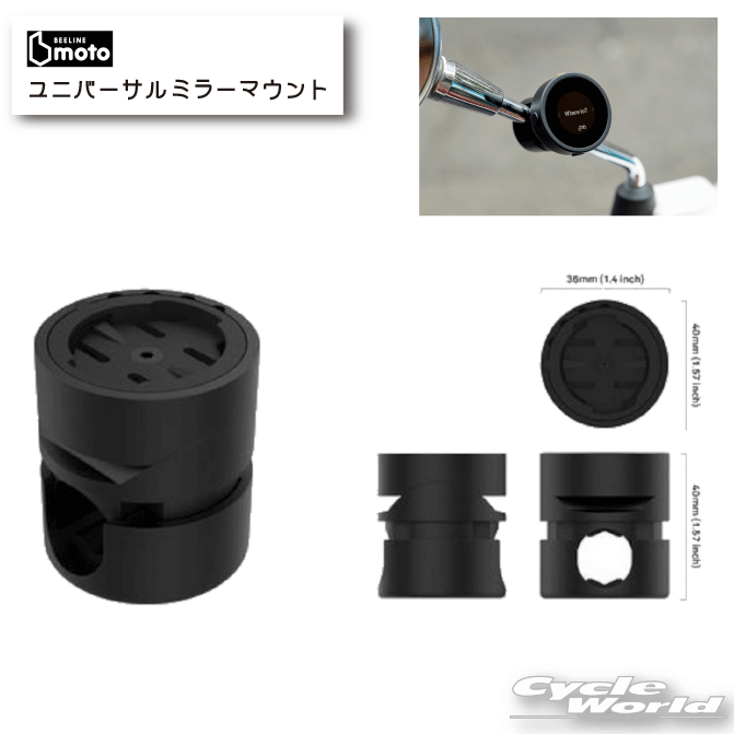 楽天市場】☆【BEELINE】ビーラインモト ユニバーサルバー