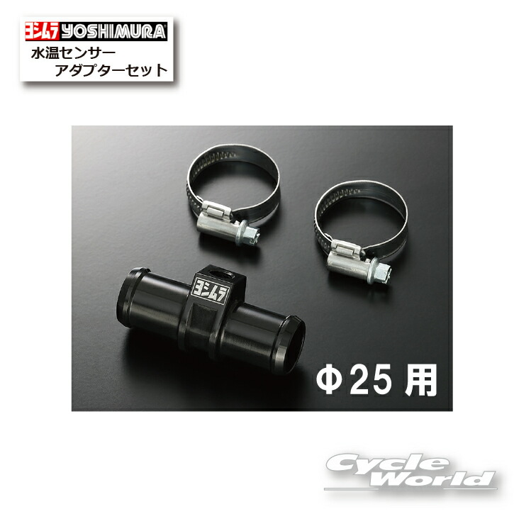 楽天市場】☆*【ネコポス対応】正規品【YOSHIMURA】ヨシムラ 楽天市場】☆*【ネコポス対応】正規品【YOSHIMURA】ヨシムラ