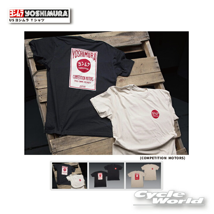 楽天市場】☆正規品【YOSHIMURA】ヨシムラ USヨシムラ Tシャツ