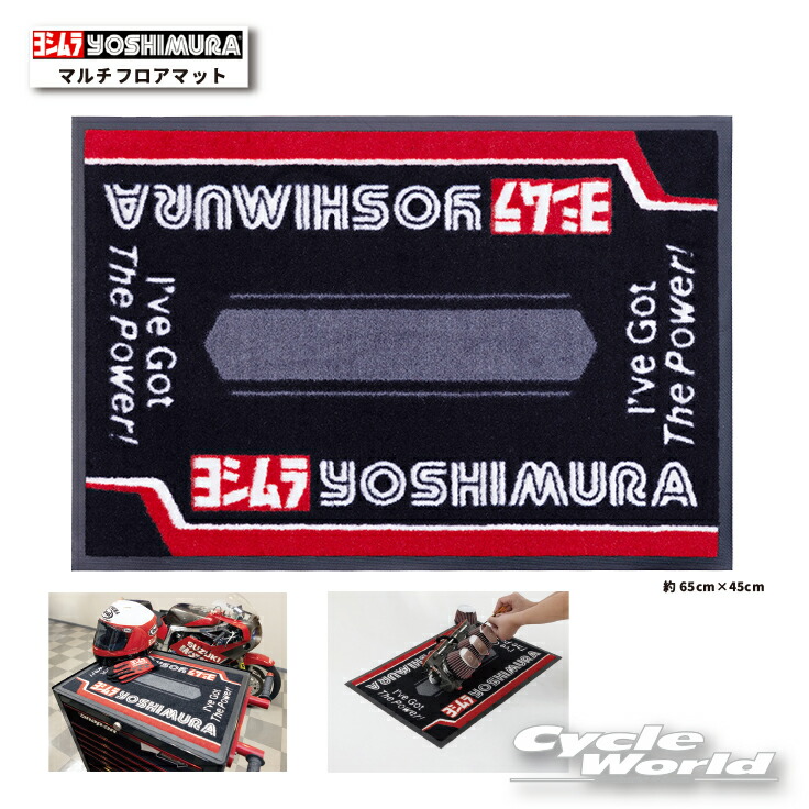 楽天市場】☆正規品【YOSHIMURA】ヨシムラ レーシングフロアマット 903 