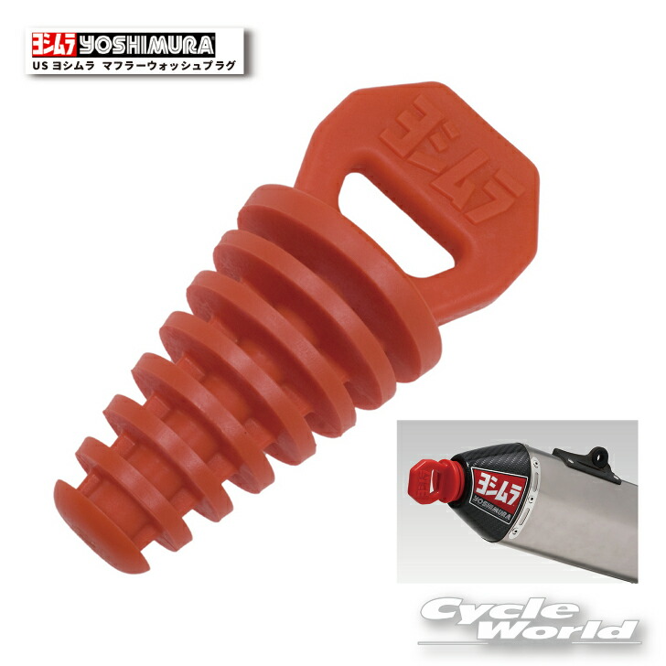 楽天市場】☆【あす楽/ネコポス対応】正規品【YOSHIMURA