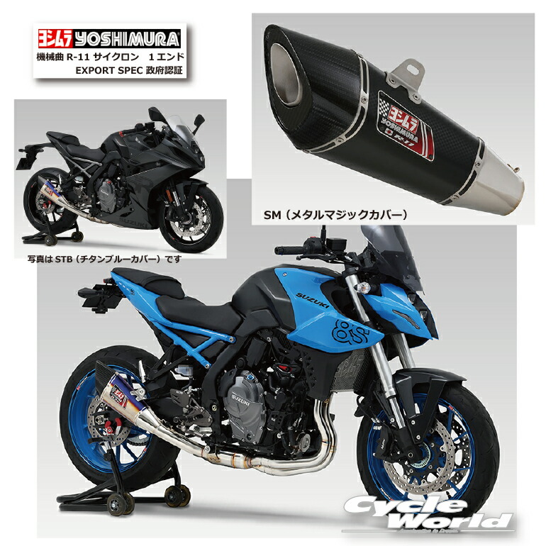 楽天市場】☆正規品【YOSHIMURA】ヨシムラ Z900RS/CAFE（18-22/23-24）レーシング手曲ストレートサイクロン「T-SPEC」  150-269-4840 マフラー Kawasaki カワサキ【バイク用品】 : バイク用品専門店サイクルワールド