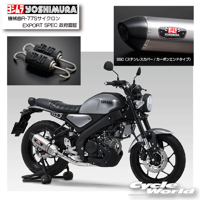 楽天市場】☆正規品【YOSHIMURA】ヨシムラ XSR125 （24）機械曲GP-MAGNUMサイクロン EXPORT SPEC 政府認証《SS  （ステンレスカバー）110A-36A-5U50》 マフラー YAMAHA ヤマハ【バイク用品】 : バイク用品専門店サイクルワールド