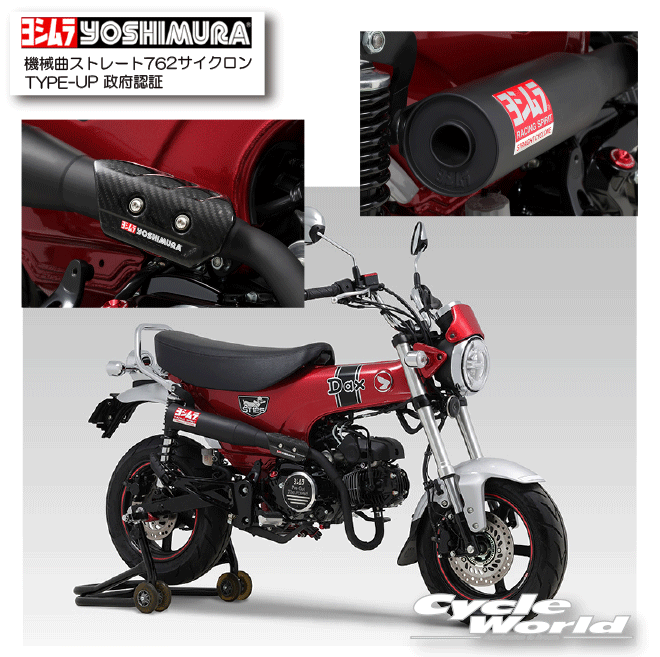 楽天市場】☆* ○ 正規品【YOSHIMURA】ヨシムラ CT125（20-22/23