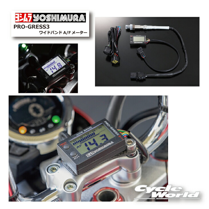 楽天市場】☆ * 正規品【あす楽対応】【YOSHIMURA】ヨシムラ PRO