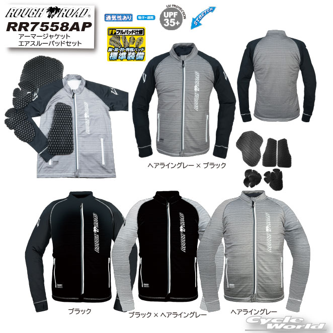 ☆【ROUGH&ROAD】RR7558AP アーマージャケットエアスルーパッドセット 春夏ジャケット　スリーシーズン　プロテクターフルセット　ラフ＆ロード　ラフロ　メンズ　 レディース【バイク用品】
