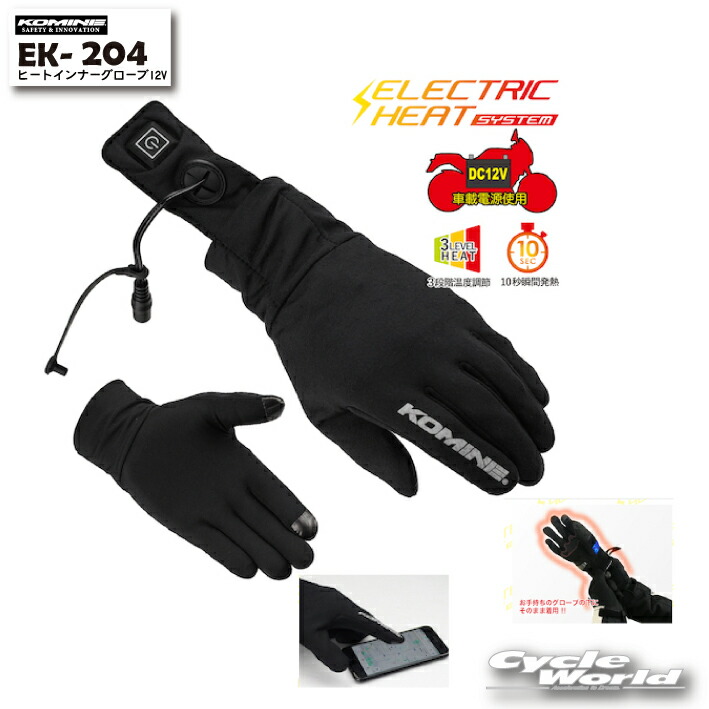 楽天市場】☆*○【KOMINE】EK-317 12V WP ストレッチE-ミドルインナー