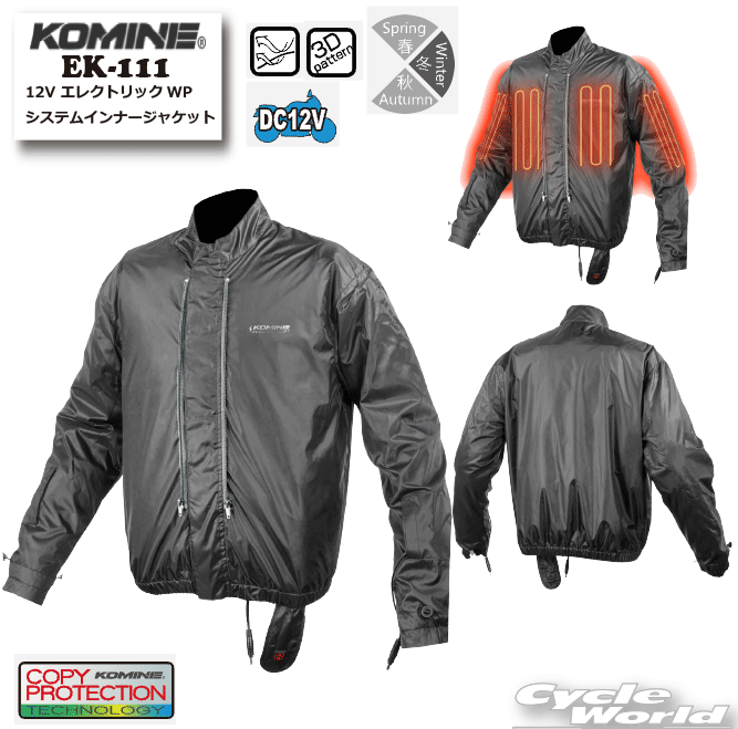 楽天市場】☆*【KOMINE】EK-106 エレクトリックインナージャケット12V