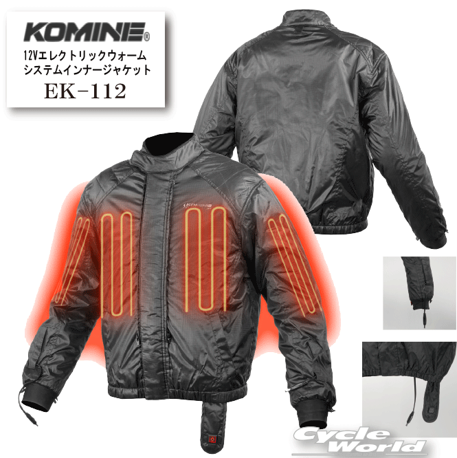 楽天市場】☆【KOMINE】EK-113 12Vエレクトリックインナータイツ 電熱