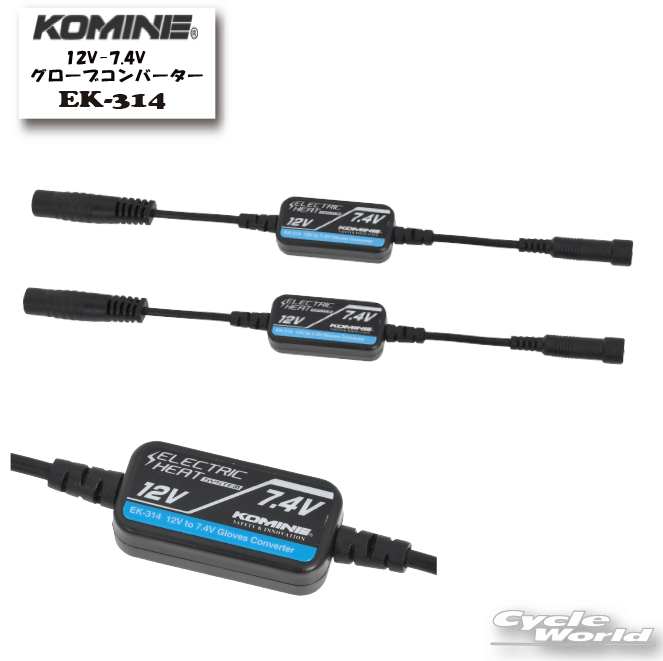 楽天市場】コミネ バイク電熱アクセサリー EK-315 USB 5V-7.4V