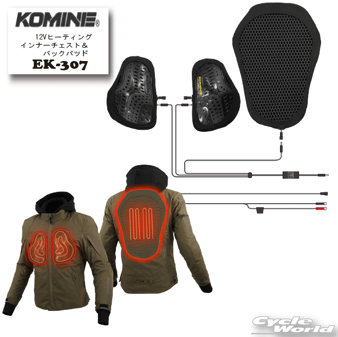 楽天市場】☆*○【KOMINE】EK-317 12V WP ストレッチE-ミドルインナー