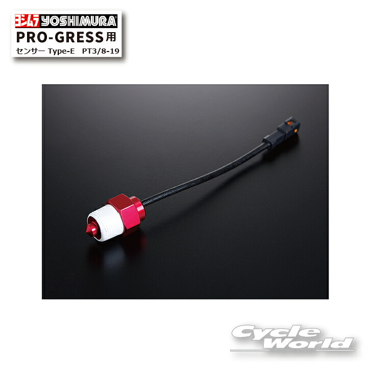 楽天市場】YOSHIMURA ヨシムラ PRO-GRESS3 [プログレス3] ワイドバンド