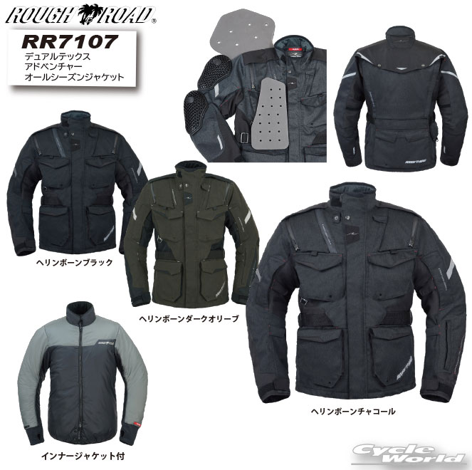 ☆【ROUGH&ROAD】RR7107　ゴデュアルテックスアドベンチャーオールシーズンジャケット ジャケット 春夏秋冬 　オールシーズン　ラフ＆ロード ラフロ【バイク用品】