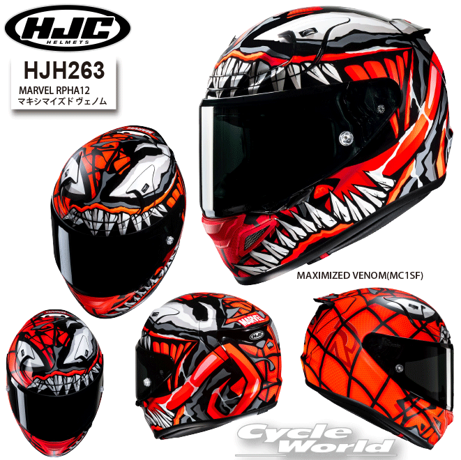 ☆*正規品【HJC】HJH263 MARVEL RPHA12 マキシマイズド ヴェノム数量限定 MAXIMIZED VENOM スパイダーマン フルフェイス ヘルメット　RSタイチ アールエスタイチ エイチジェーシー【バイク用品】画像