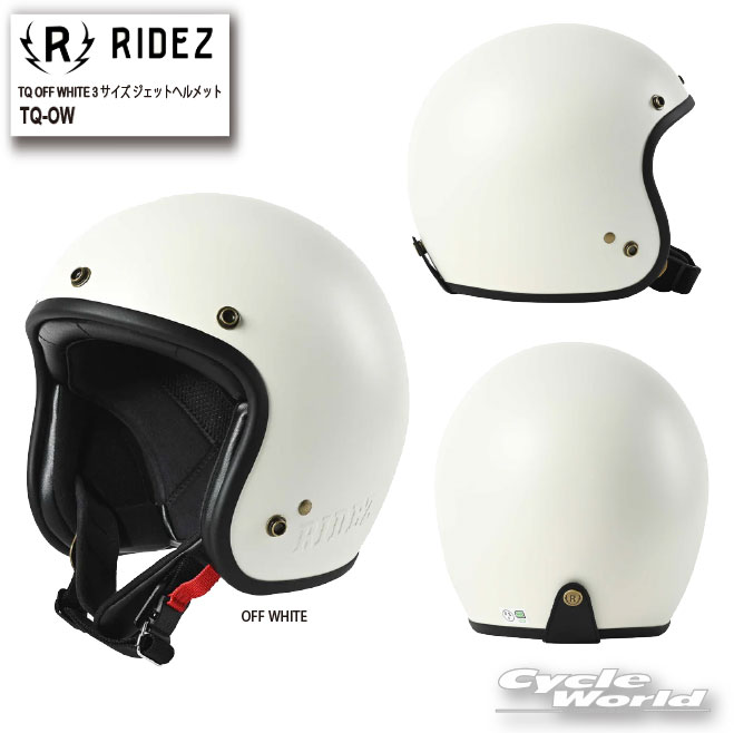 ☆ 【RIDEZ】TQ OFF WHITE 3サイズ ジェット ヘルメット《TQ-OW》 　ジェットヘルメット JET SG規格/全排気量使用可能 ライズ ライズインターナショナル 【バイク用品】