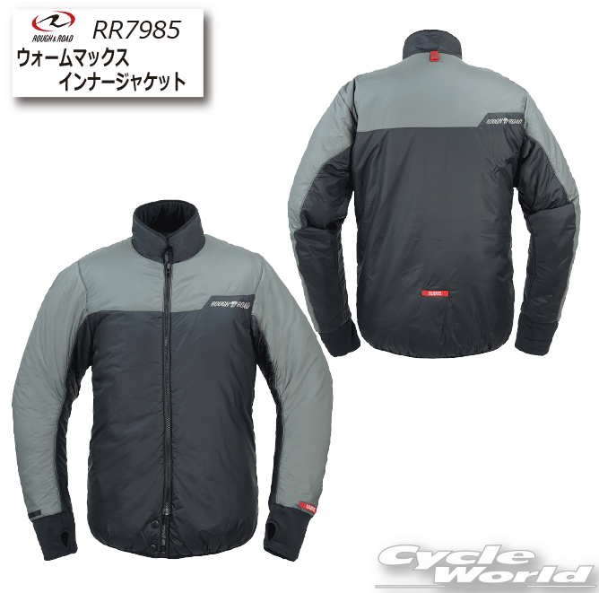 ☆【ROUGH&ROAD】RR7985 ウォームマックスインナージャケット 　インナージャケットラフ＆ロード【バイク用品】