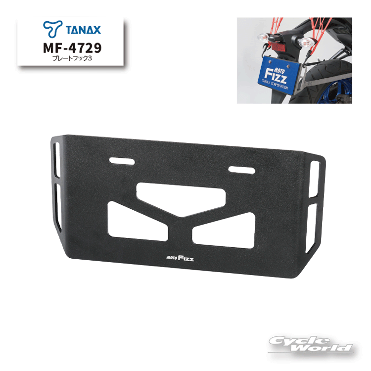 楽天市場】タナックス モトフィズ MF-4742 プレートフック4 (ブラック