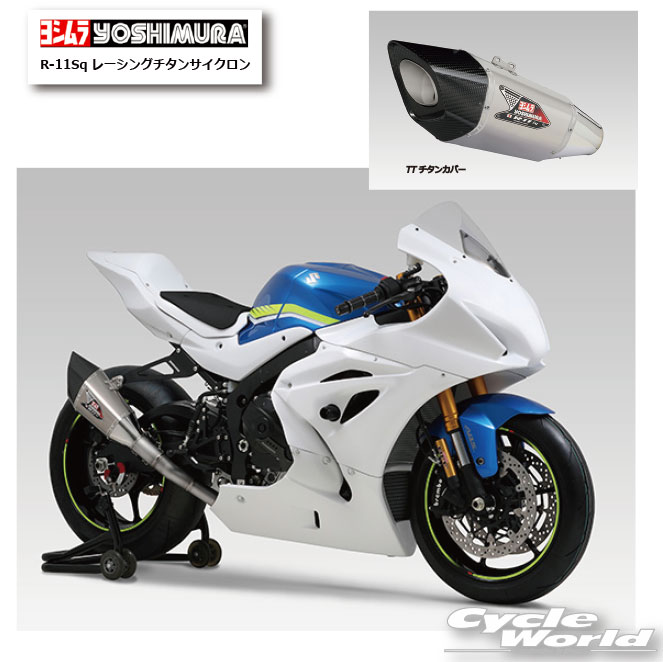 ☆ *正規品【YOSHIMURA】ヨシムラ GSX-R1000/R 17-22 R-11Sq レーシングチタンサイクロン《TT チタンカバー 150-50A-A18G2》 マフラー suzuki スズキ【バイク用品】