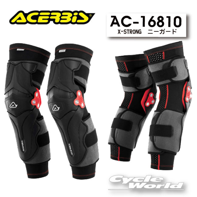 ☆【ACERBIS】ACERBIS　X-STRONG　ニーガード　AC-16810膝　ひざ　ニープロテクター サポーター　モトクロス　アチェルビス　 【バイク用品】｜バイク用品専門店サイクルワールド