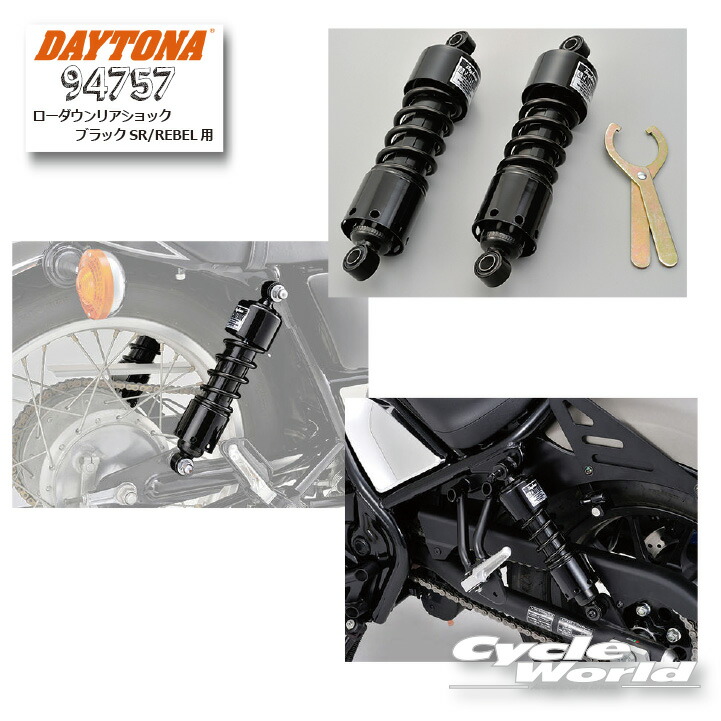 楽天市場】DAYTONA デイトナ Rショック13.2インチブラック/XL883