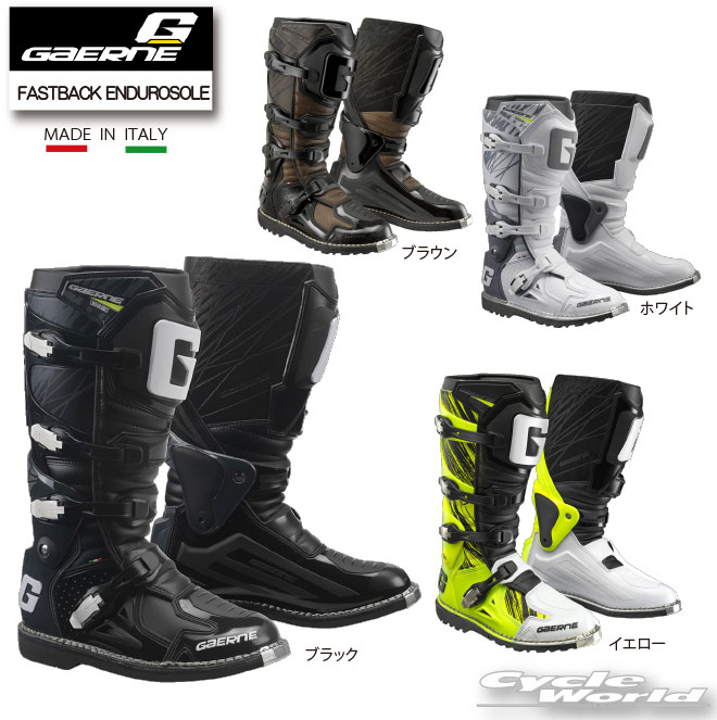 ☆【GAERNE】ガエルネ ファストバック エンデューロソール《21970》 　FASTBACK ENDUROSOLE　オフロードブーツ　林道ツーリング 　MADE in ITALY　ジャペックス　JAPEX【バイク用品】