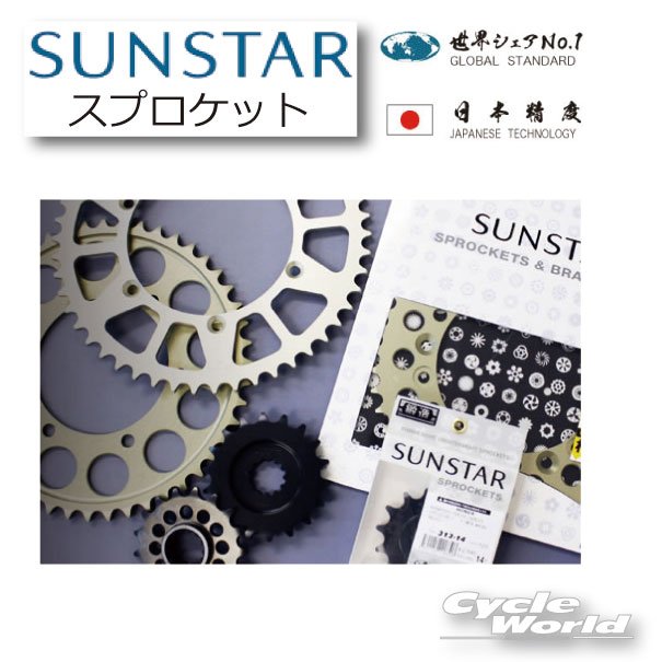 ☆【SUNSTAR】リアスプロケット 品番《RY-104》ドリブンスプロケット Rスプロケ 駆動 サンスター【バイク用品】【バイクパーツ】|バイク用品専門店サイクルワールド