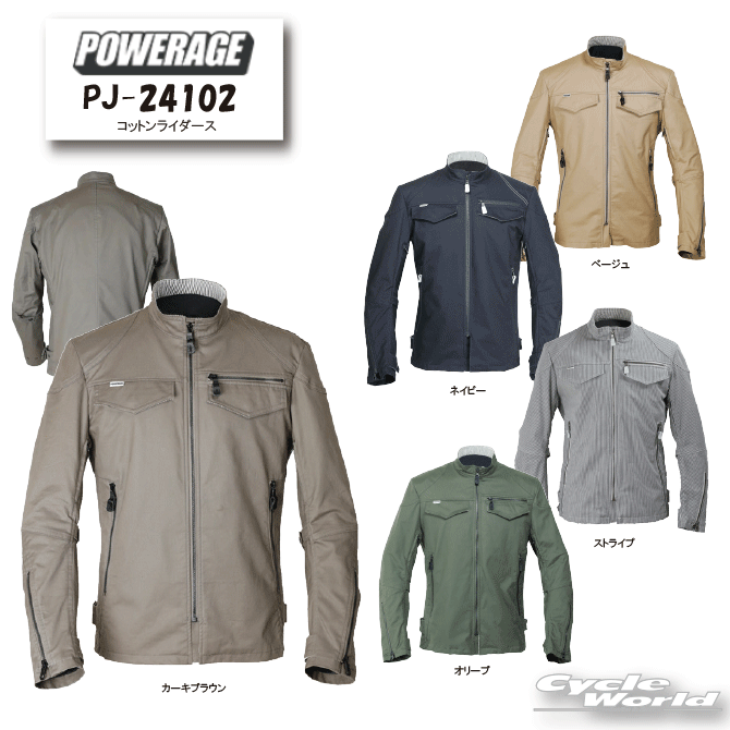 ☆正規品【POWERAGE】PJ-24102　コットンライダース　 ジャケット　 プロテクター標準装備　春夏秋　スリーシーズン　ストレッチ性　メンズ　ツーリング　パワーエイジ【バイク用品】