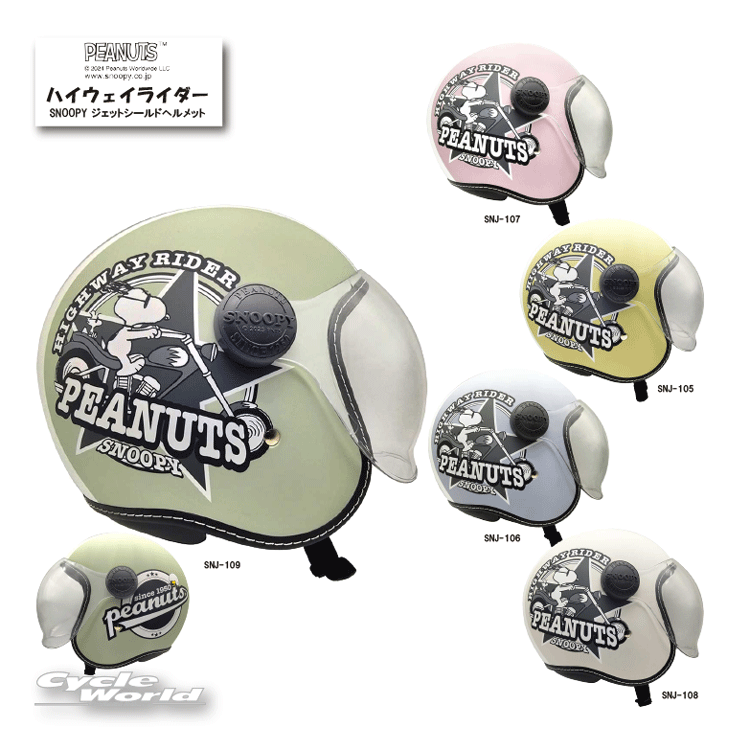☆ 正規品【SNOOPY】ハイウェイライダー　スヌーピージェットシールドヘルメットアークス　SNJ-105　SNJ-106　SNJ-107　SNJ-108　SNJ-109　レイト商会【バイク用品】｜バイク用品専門店サイクルワールド