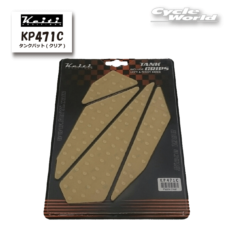 ☆ 【正規品】【ネコポス対応】【Keiti】タンクパッド　ＣＬＥＡＲ Type《KP471C》 傷防止 Odax【バイク用品】