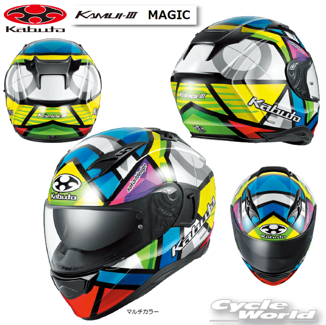 ☆正規品【OGK KABUTO】KAMUI-III　MAGIC　カムイ3　マジック　フルフェイス　ヘルメット　内装フル脱着　クールマックス　　オージーケーカブト　谷　KAMUI-3【バイク用品】｜バイク用品専門店サイクルワールド 28,545円